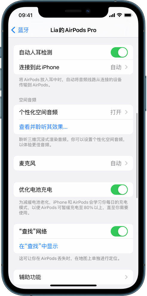 喀左苹果手机维修分享如何通过 iPhone “查找”功能定位 AirPods 