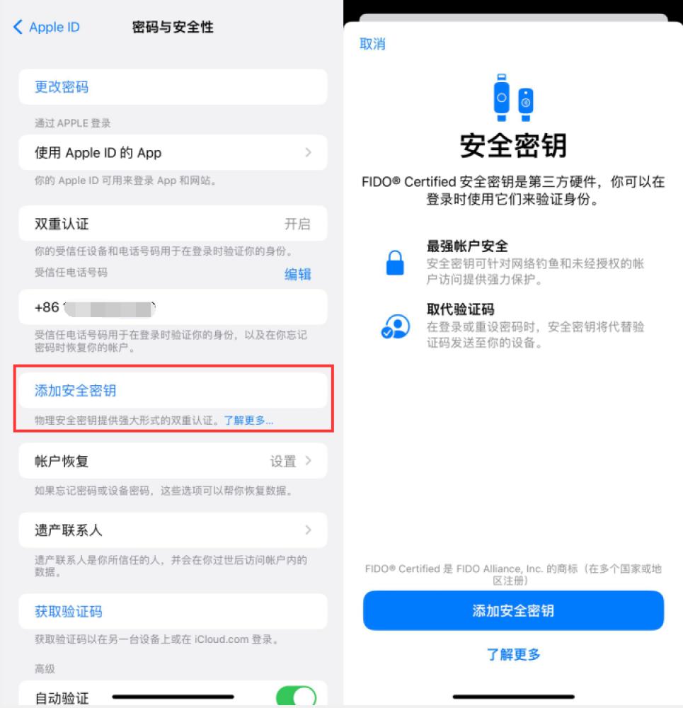 喀左苹果服务网点分享物理安全密钥有什么用？iOS 16.3新增支持物理安全密钥会更安全吗？ 