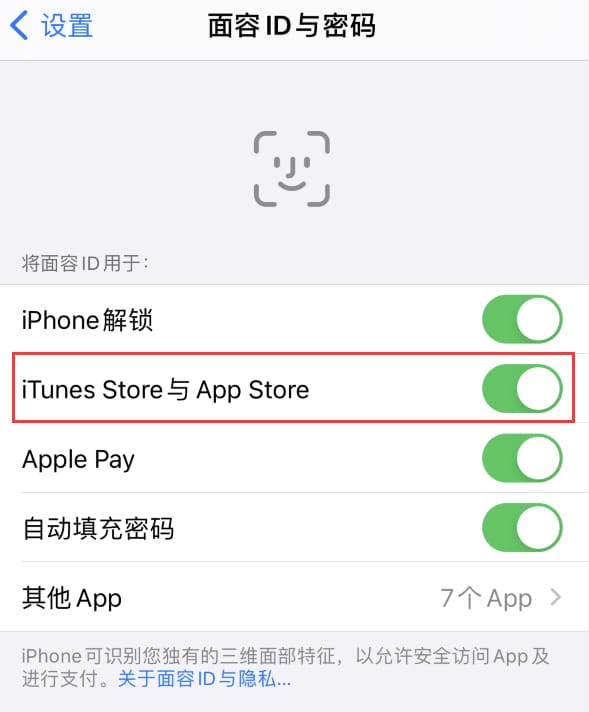 喀左苹果14维修分享苹果iPhone14免密下载APP方法教程 