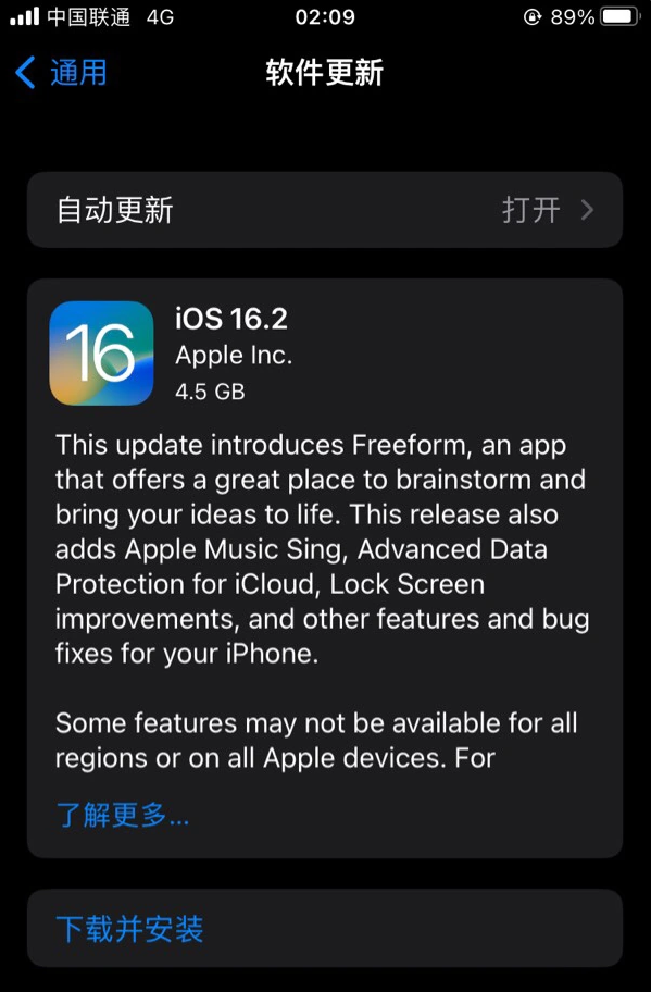 喀左苹果服务网点分享为什么说iOS 16.2 RC版非常值得更新 