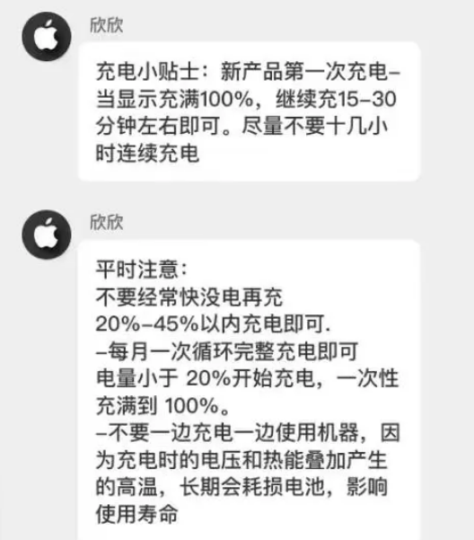 喀左苹果14维修分享iPhone14 充电小妙招 