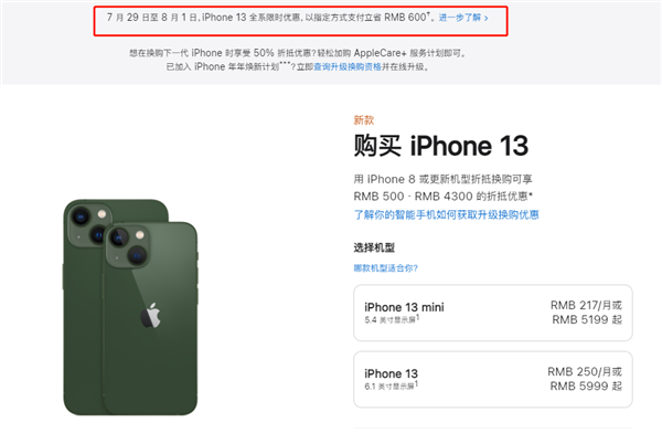 喀左苹果13维修分享现在买iPhone 13划算吗 