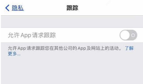 喀左苹果13维修分享使用iPhone13时如何保护自己的隐私 