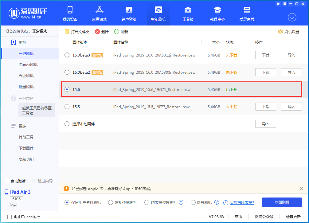 喀左苹果手机维修分享iOS15.6正式版更新内容及升级方法 