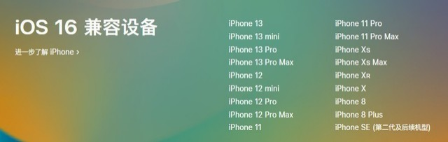 喀左苹果手机维修分享iOS 16为什么要抛弃iPhone 7 