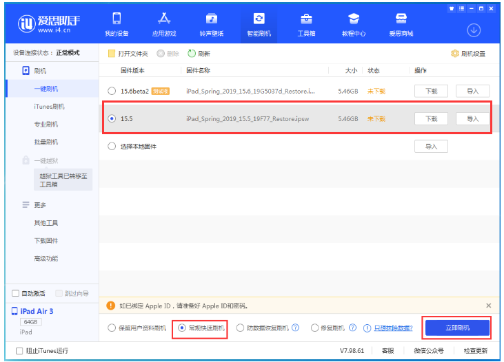 喀左苹果手机维修分享iOS 16降级iOS 15.5方法教程 