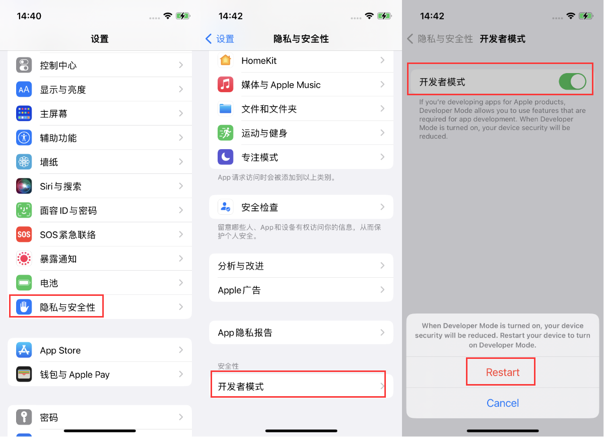 喀左苹果手机维修分享iOS 16新增的开发者模式有什么用 