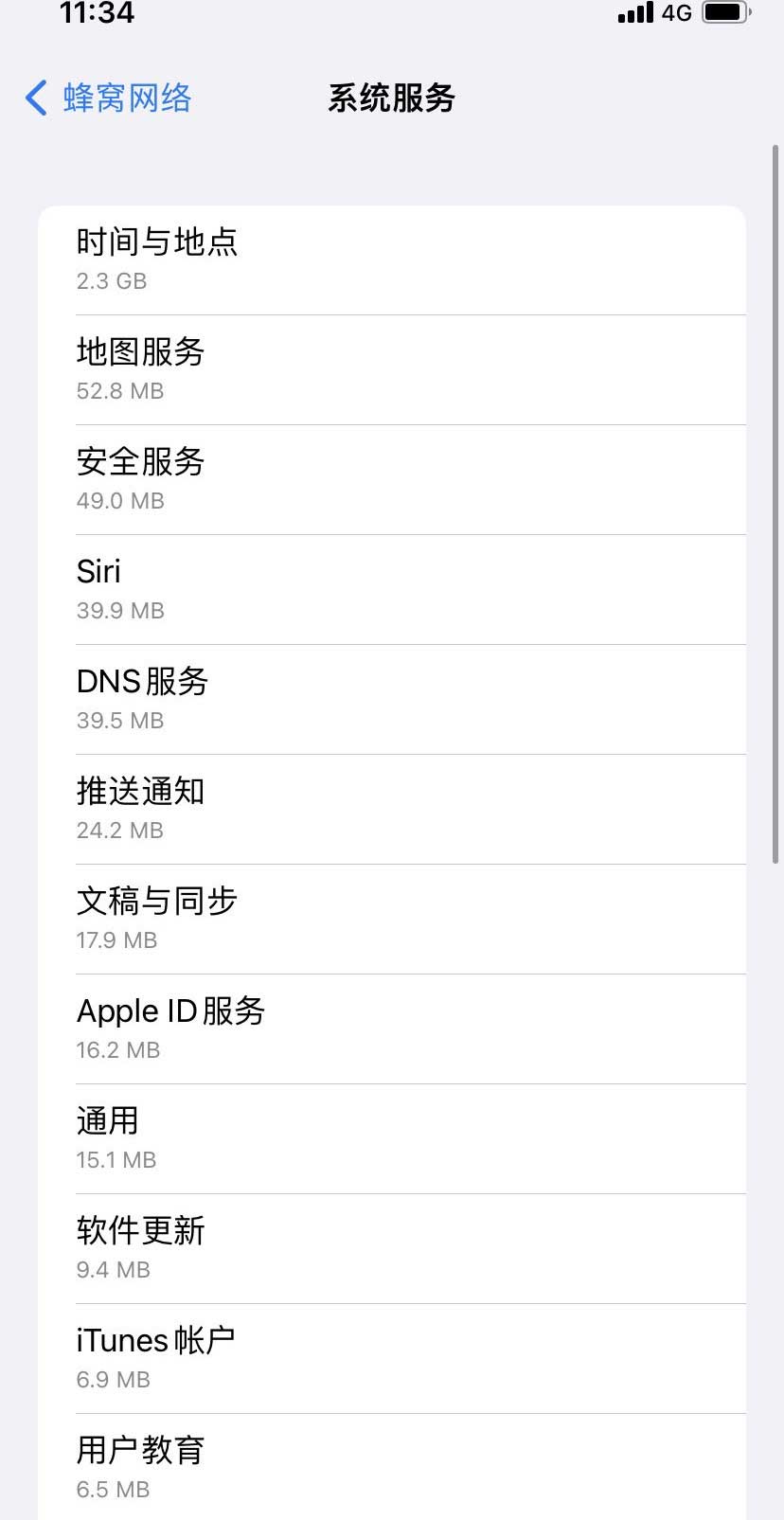 喀左苹果手机维修分享iOS 15.5偷跑流量解决办法 