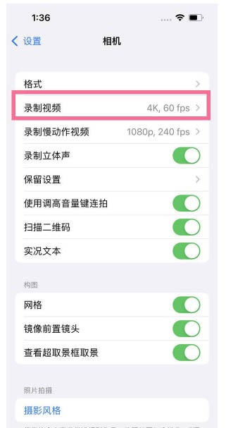 喀左苹果13维修分享iPhone13怎么打开HDR视频 