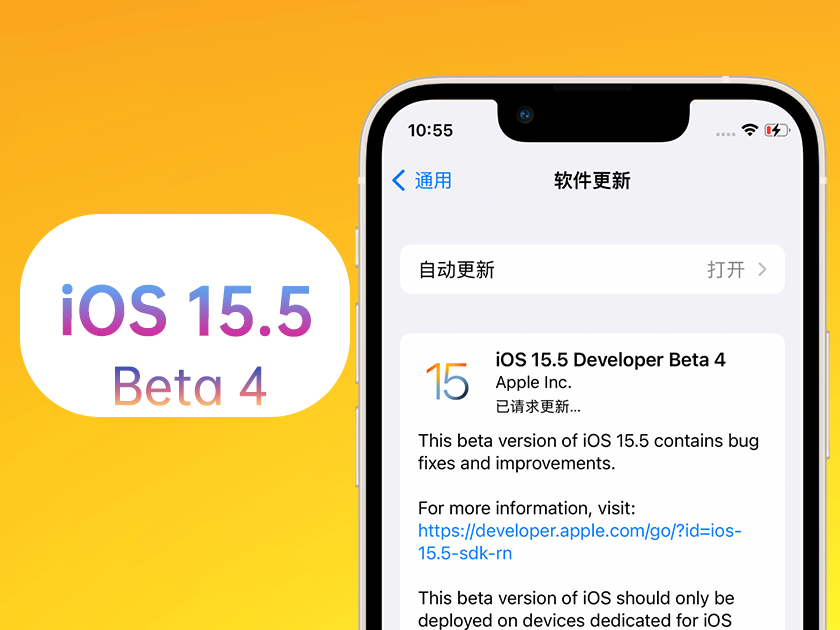 喀左苹果手机维修分享iOS 15.5 Beta4优缺点汇总 