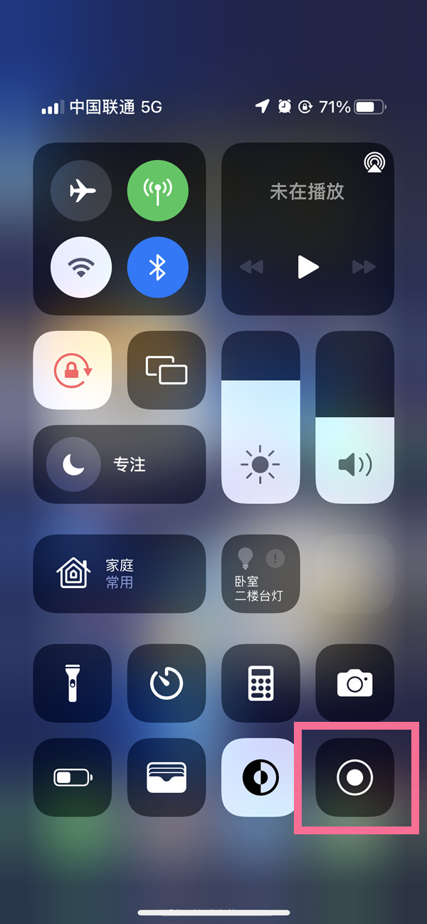 喀左苹果13维修分享iPhone 13屏幕录制方法教程 