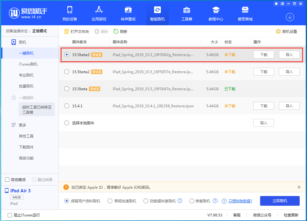 喀左苹果手机维修分享iOS15.5 Beta 3更新内容及升级方法 