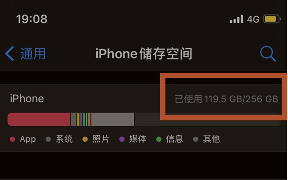喀左苹果13维修分享iPhone13如何查看剩余内存 