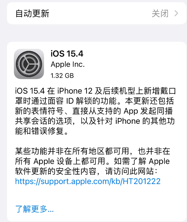 喀左苹果手机维修分享哪些机型不建议升级iOS 15.4 