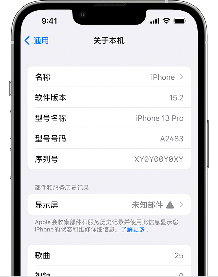 喀左苹果手机维修分享iOS 15.2 重要细节更新 
