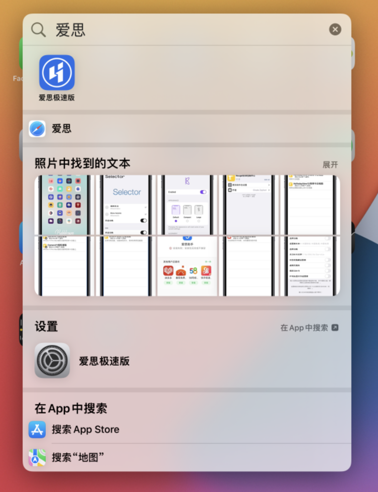 喀左苹果手机维修分享小技巧 