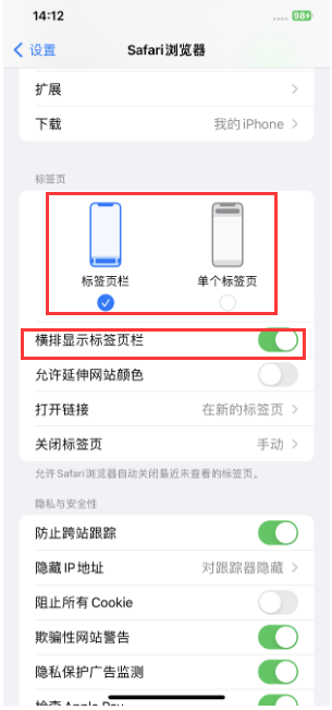 喀左苹果手机维修分享Safari浏览器如何切换标签栏位置 