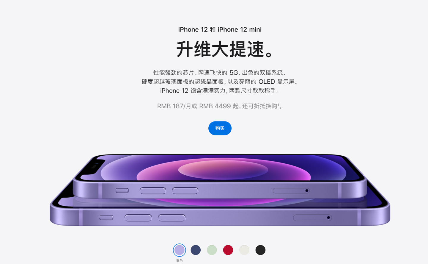 喀左苹果手机维修分享 iPhone 12 系列价格降了多少 