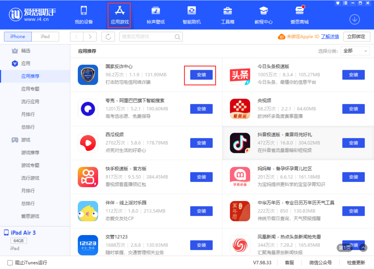 喀左苹果手机维修分享iPhone 从 iOS 15 降级到 iOS 14.7/14.7.1 之后无法下载更新应用怎么办 