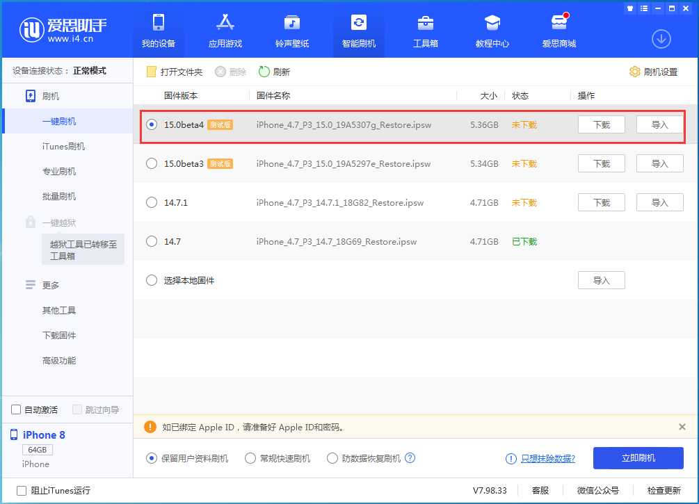 喀左苹果手机维修分享iOS15 Beta4更新内容汇总 