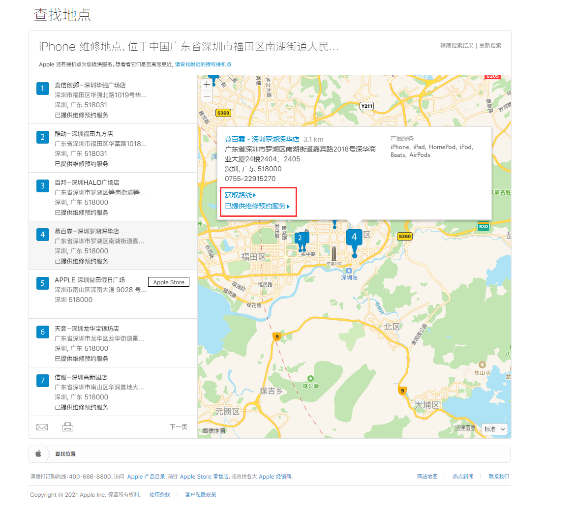 喀左苹果手机维修分享如何快速查找最近的苹果官方授权维修点 