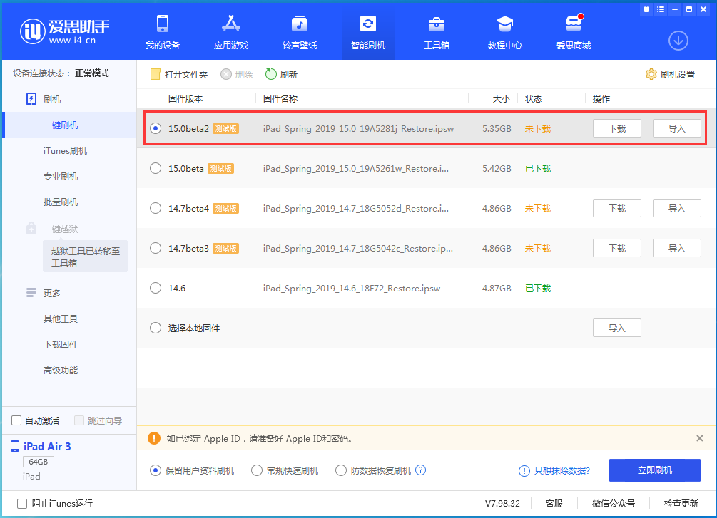 喀左苹果手机维修分享iOS15 beta2修订版更新了什么内容 