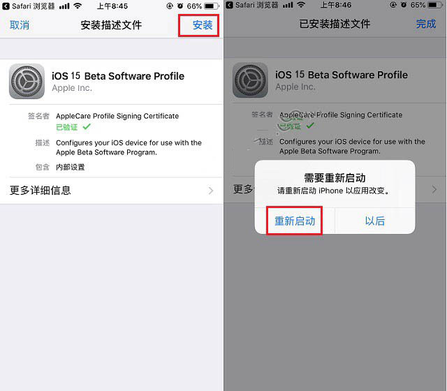喀左苹果手机维修分享iOS15 beta2修订版更新了什么内容 