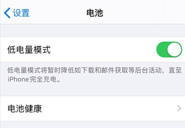 喀左苹果手机维修分享苹果 iPhone 12 的省电小技巧 