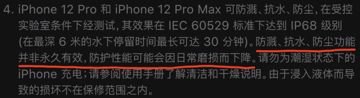喀左苹果手机维修分享为什么 iPhone 标明防水仍有可能进水损坏 