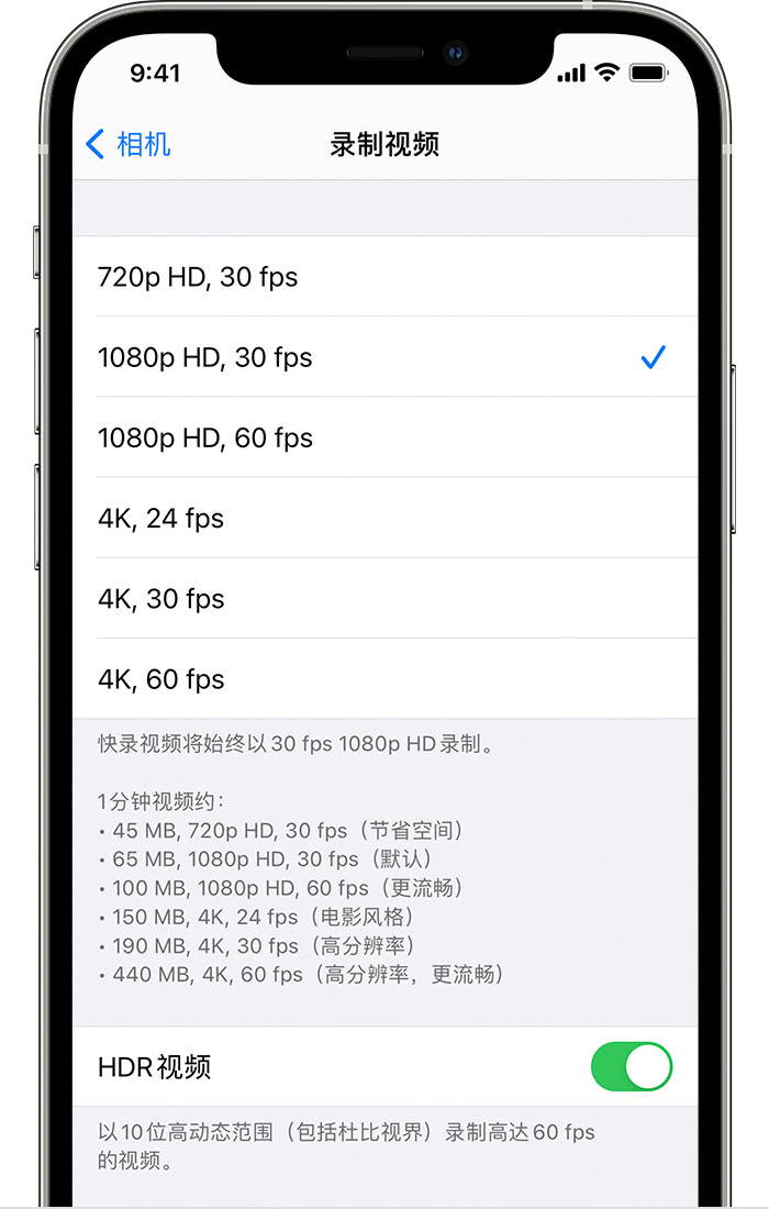 喀左苹果手机维修分享如何在 iPhone 上播放和录制 HDR 视频 