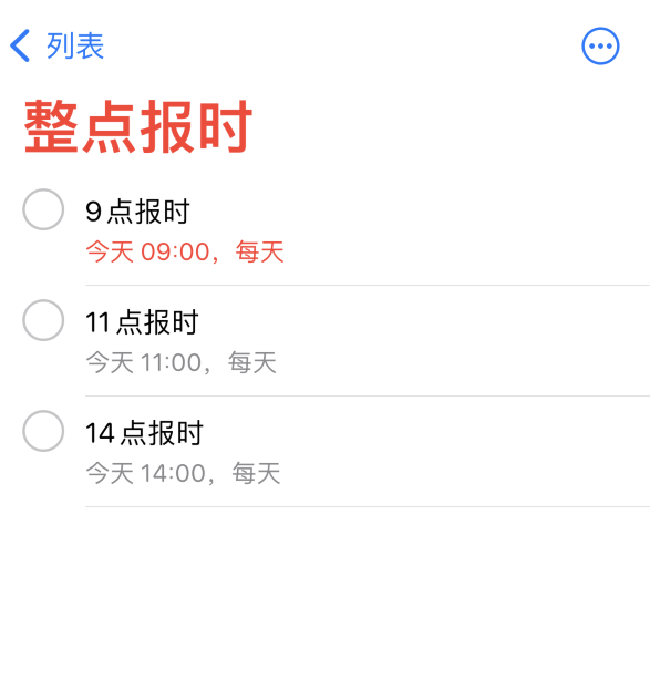 喀左苹果手机维修分享如何在 iPhone 上设置整点报时提醒 