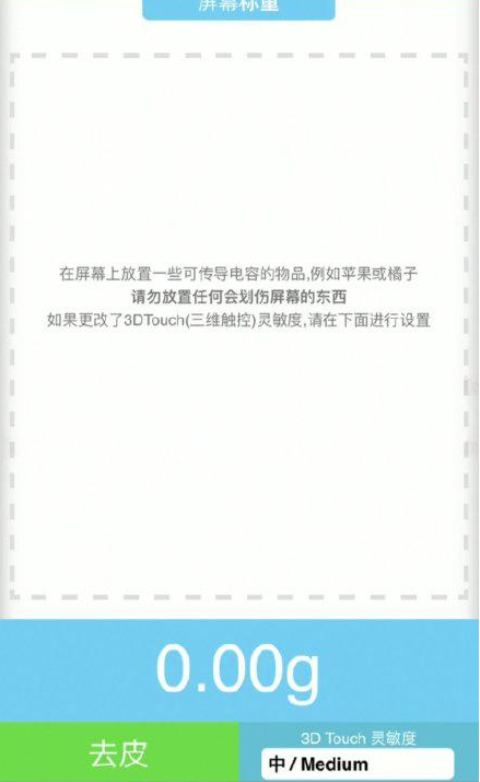 喀左苹果手机维修分享iPhone手机称重的步骤 