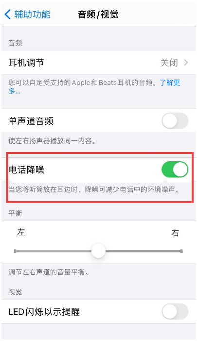 喀左苹果手机维修分享iPhone12 扬声器有杂音怎么办 