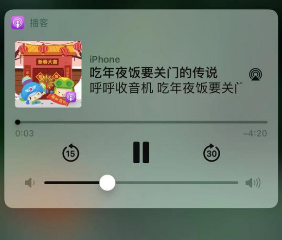 喀左苹果手机维修分享让 Siri 陪你过春节 