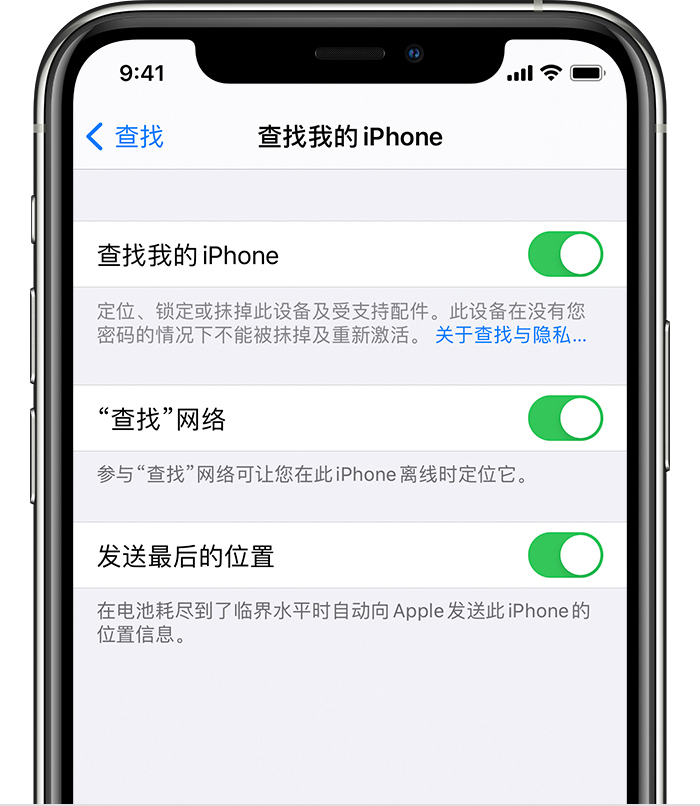 喀左苹果手机维修分享如何在 iPhone 上开启的「查找」功能 