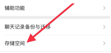 喀左苹果手机维修分享iPhone12清微信缓存方法 