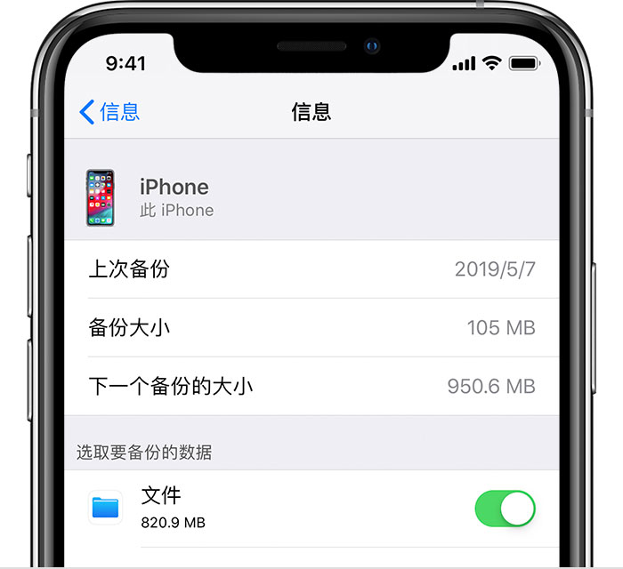 喀左苹果手机维修分享iPhone 显示“备份失败”应如何解决 