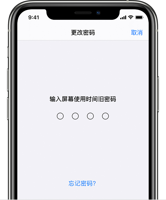 喀左苹果手机维修分享iOS 14 忘记屏幕使用时间密码怎么办 