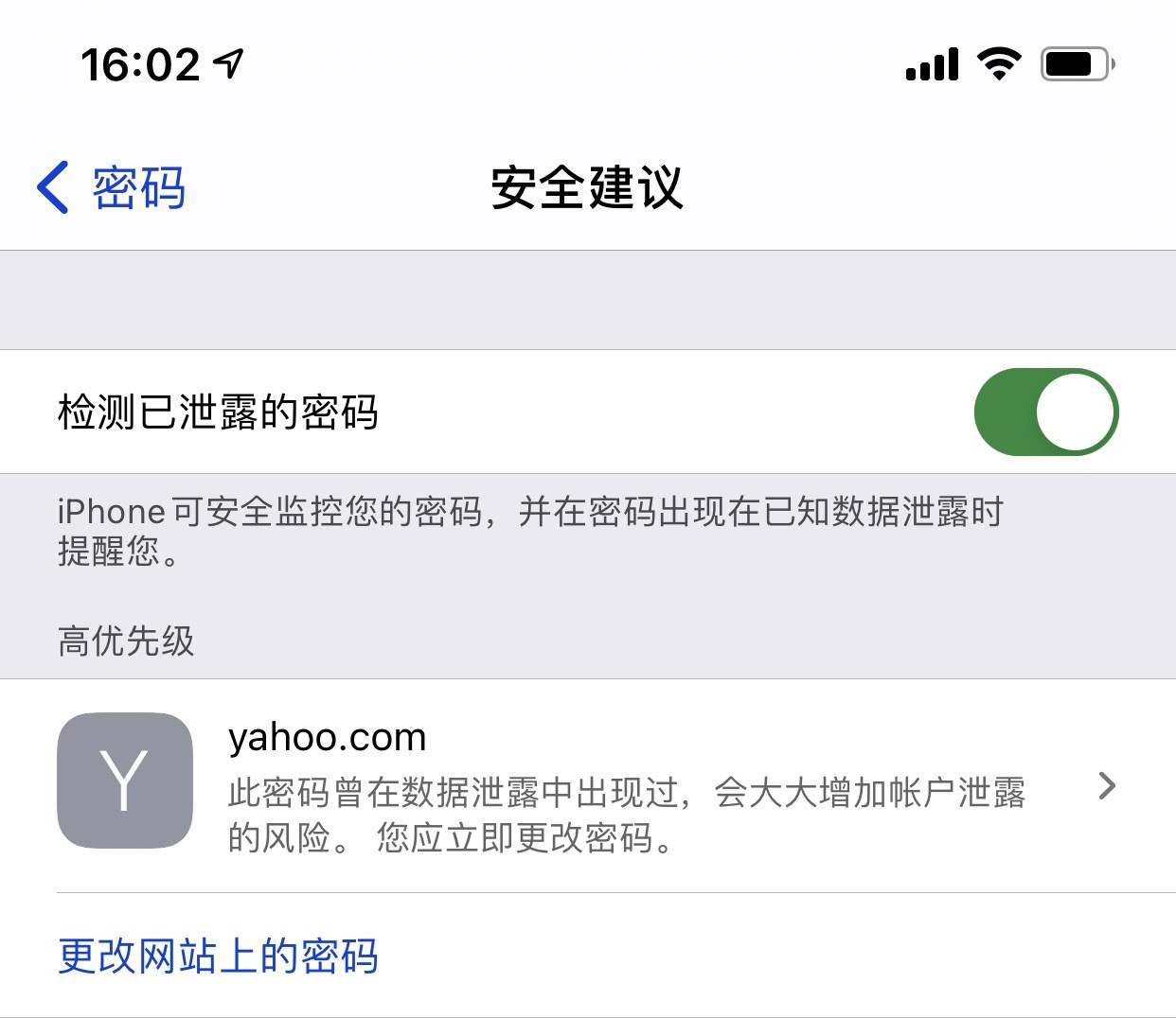 喀左苹果手机维修分享iCloud 钥匙串有什么用 