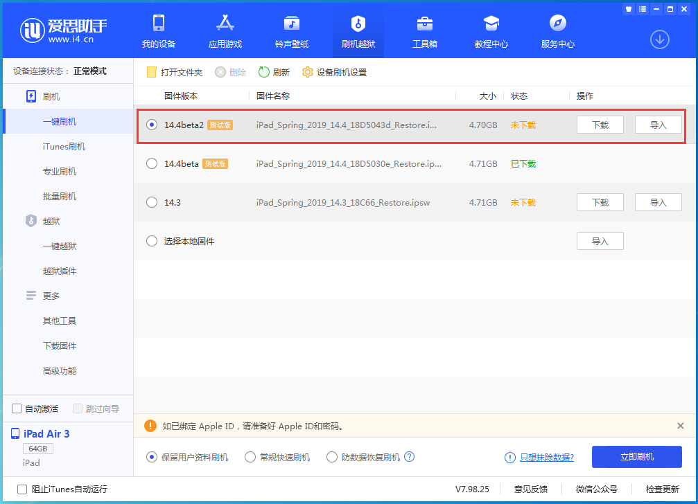 喀左苹果手机维修分享iOS 14.4 Beta 2更新内容及升级方法 