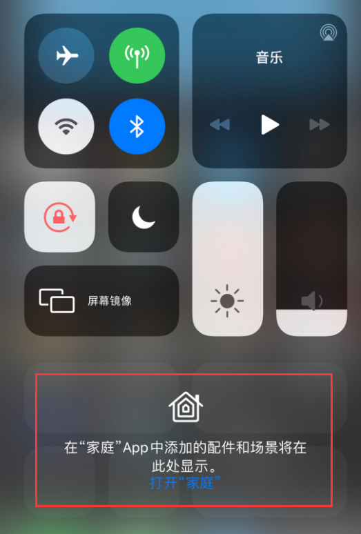 喀左苹果手机维修分享iOS 14 控制中心“家庭”功能如何移除 