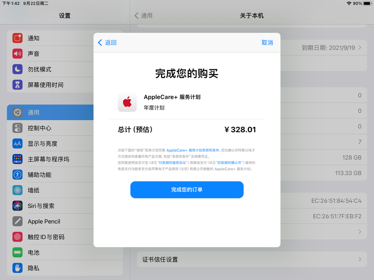 喀左苹果手机维修分享AppleCare+ 有哪些升级服务内容 