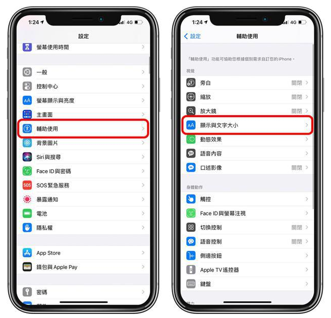 喀左苹果手机维修分享 iPhone屏幕变黄解决办法 