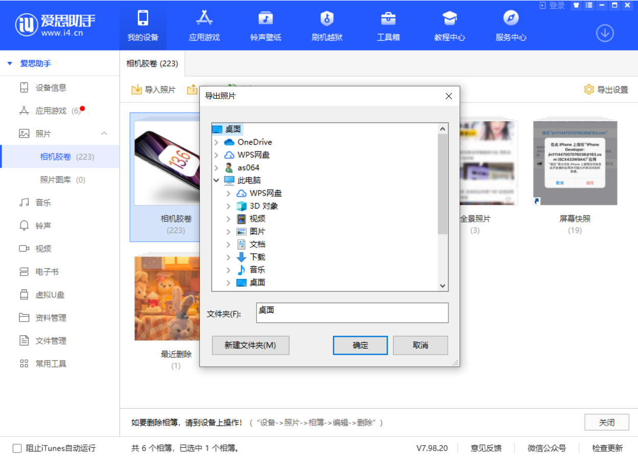 喀左苹果手机维修分享如何将 iPhone 12 中的照片快速备份到电脑中 