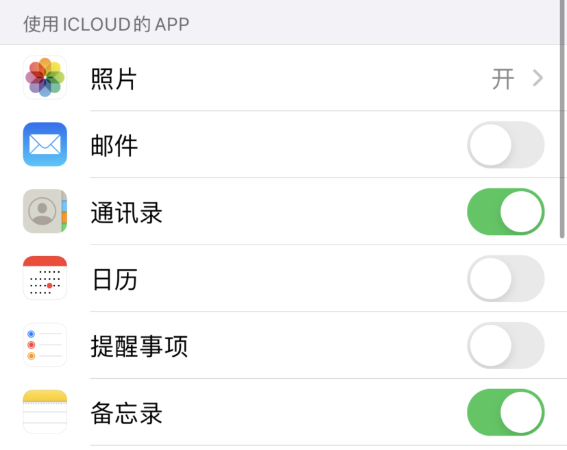 喀左苹果手机维修分享如何在 iPhone 12 上使用 iCloud 备份或同步数据 