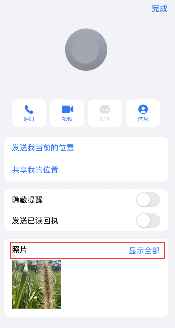 喀左苹果手机维修分享如何快速查找 iMessage 信息中的图片等附件 