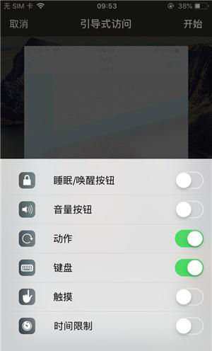 喀左苹果手机维修分享iOS 14中引导式访问模式有什么用 