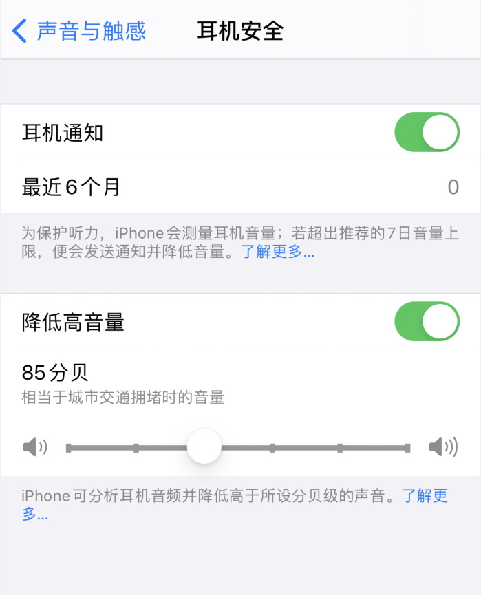 喀左苹果手机维修分享iOS 14 新增保护听力功能 
