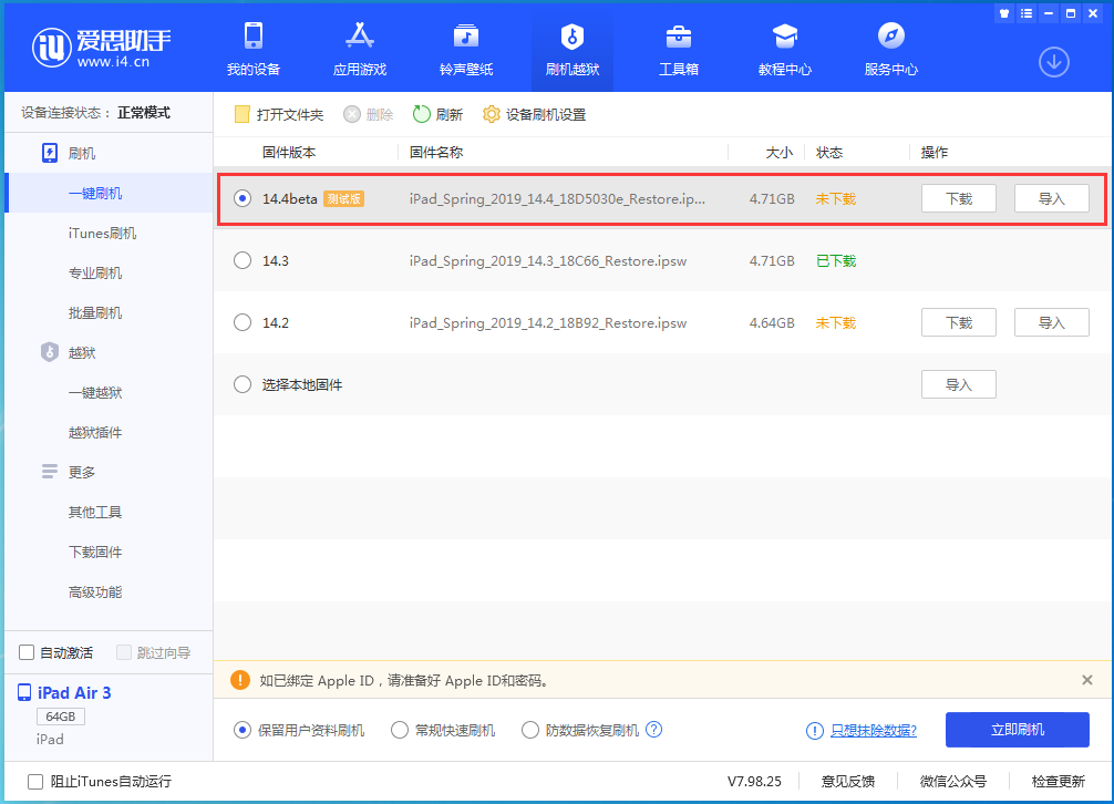 喀左苹果手机维修分享苹果iOS 14.4/iPadOS 14.4 Beta 1发布 