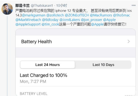 喀左苹果手机维修分享为什么说iOS14.3正式版不值得升级 
